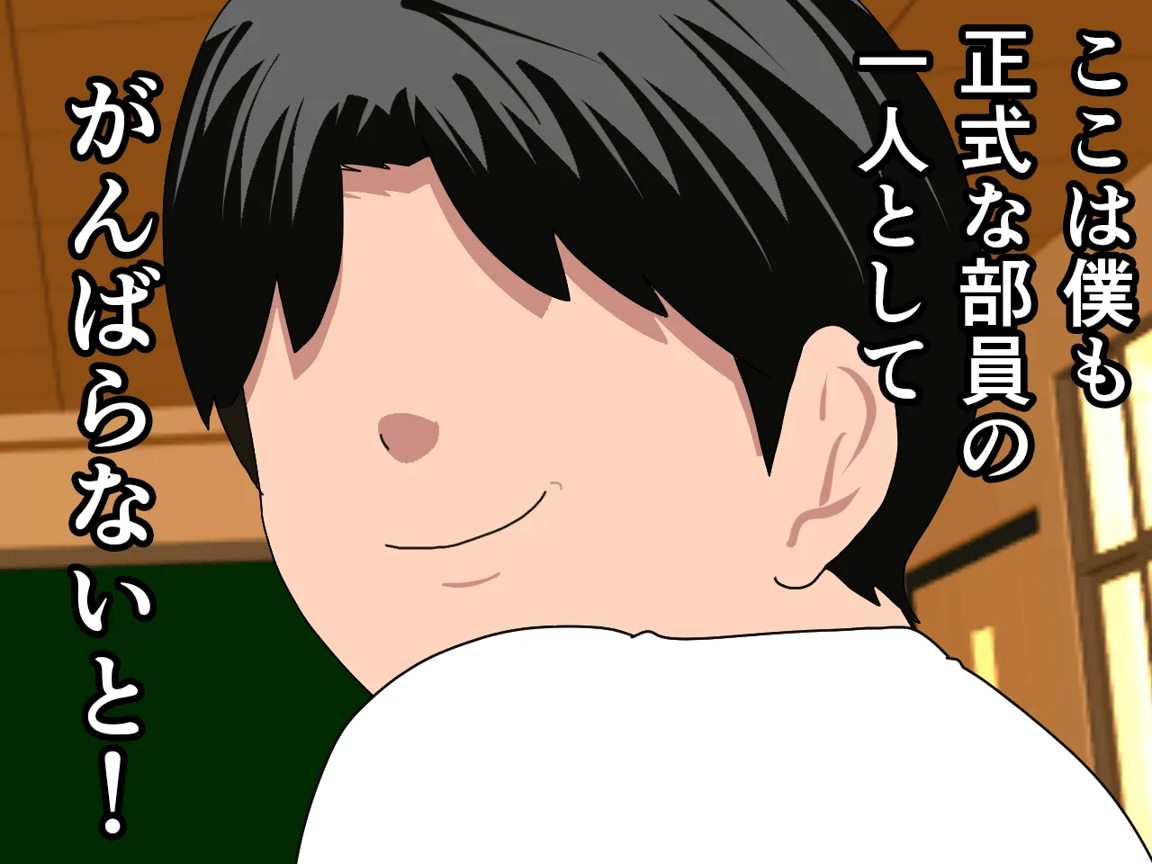 催●浮気研究部 最終話 前編 - 79ページ