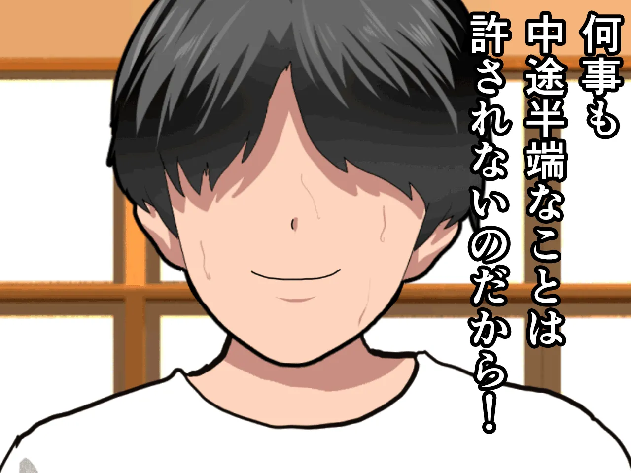 催●浮気研究部 最終話 前編 - 81ページ