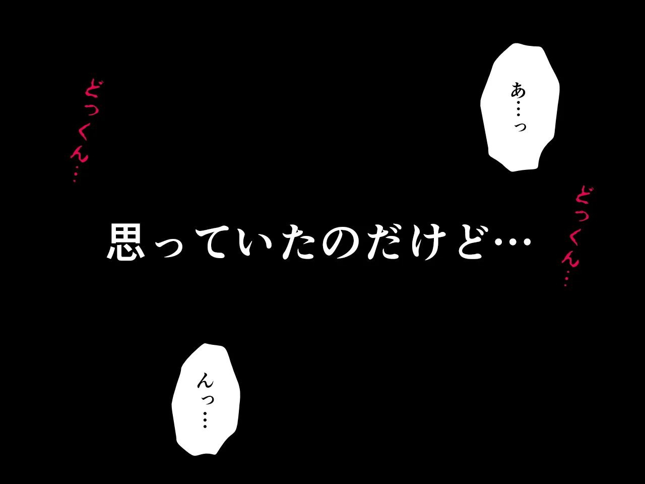 催●浮気研究部 最終話 前編 - 84ページ