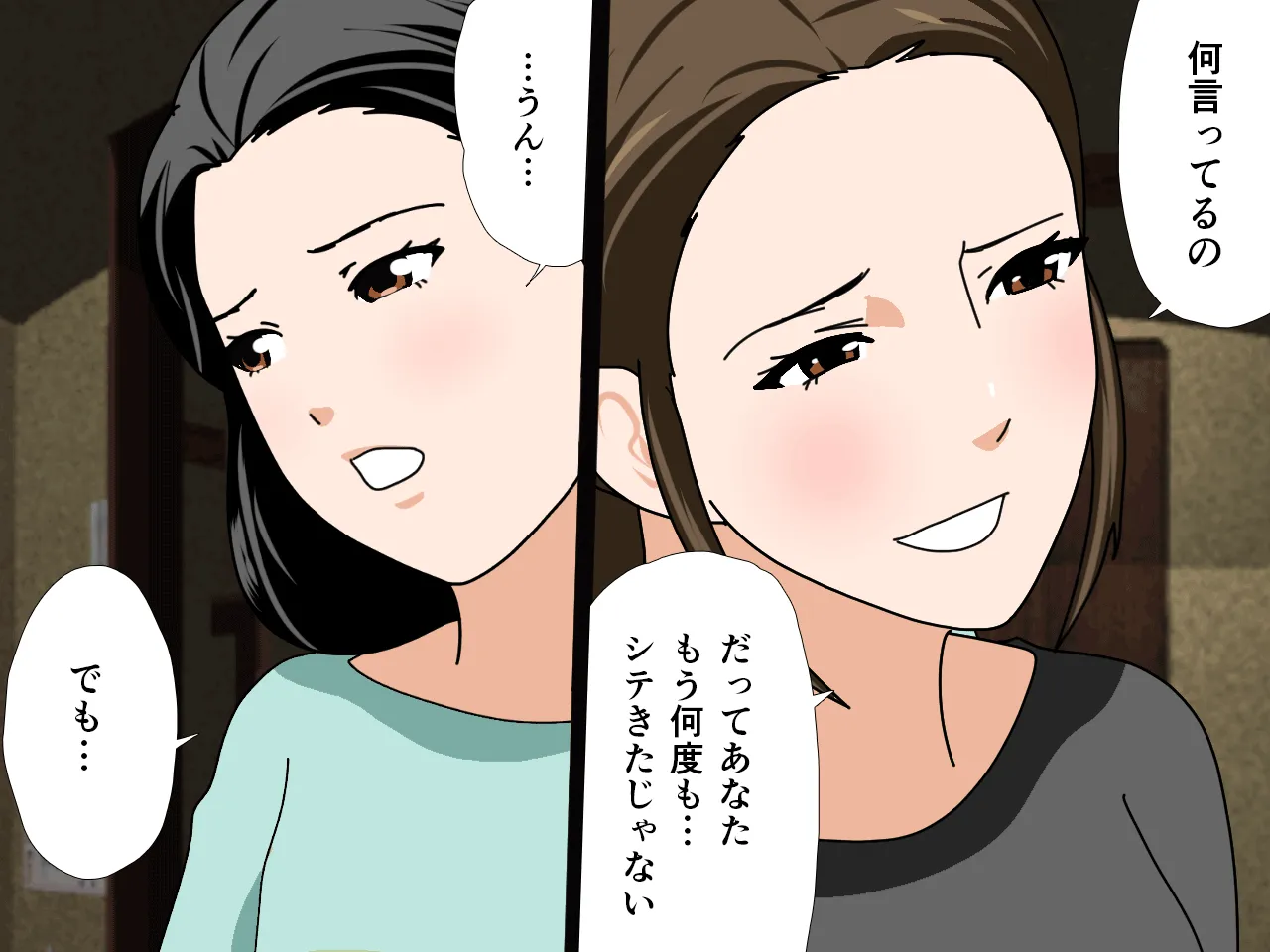 催●浮気研究部 最終話 前編 - 94ページ