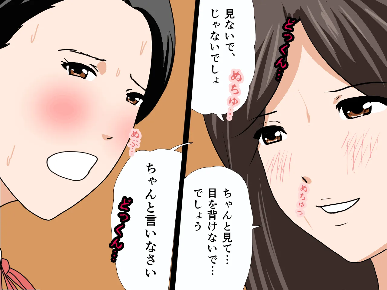 催●浮気研究部 最終話 前編 - 105ページ