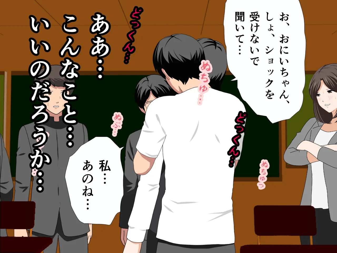 催●浮気研究部 最終話 前編 - 107ページ