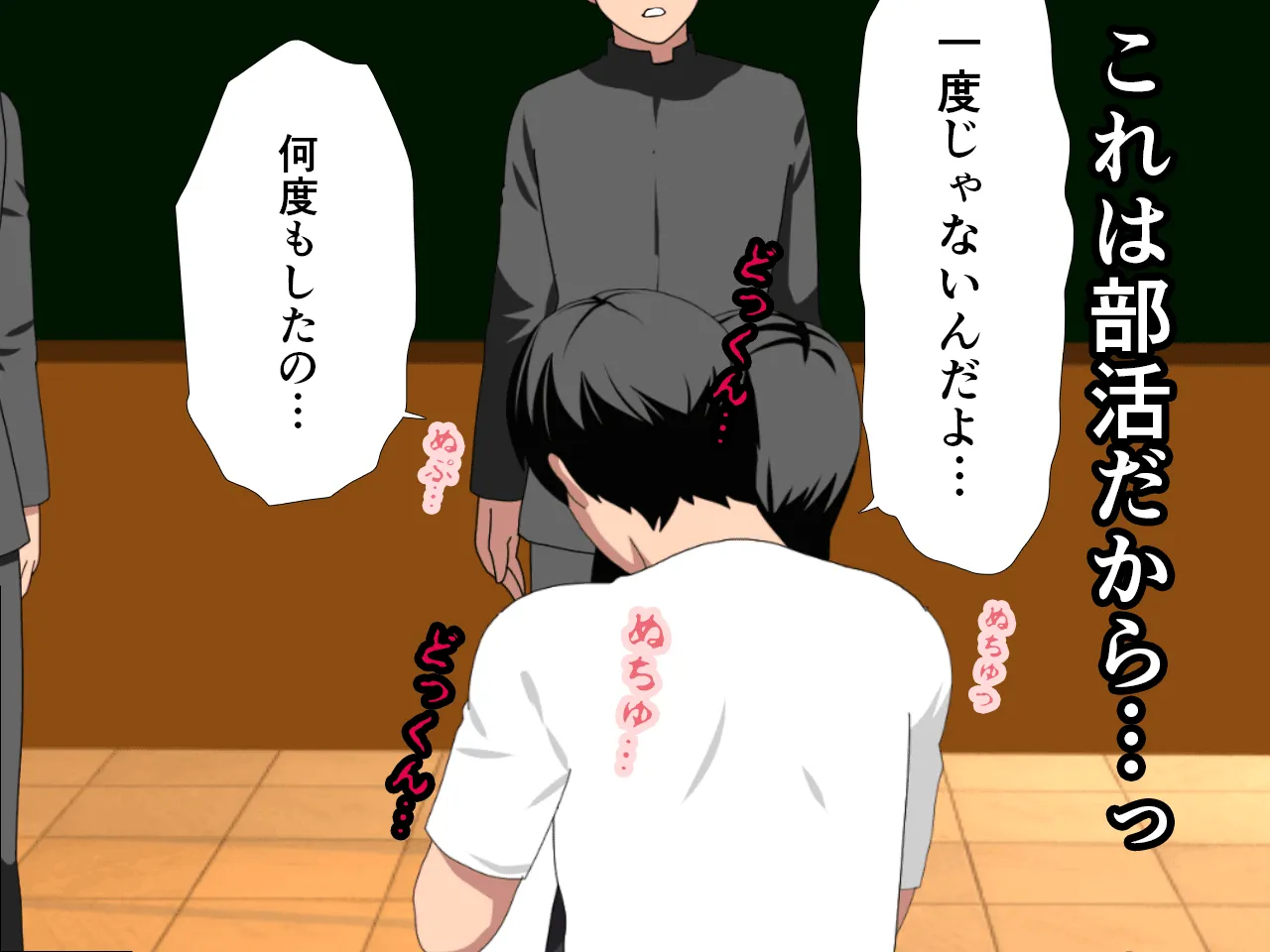 催●浮気研究部 最終話 前編 - 113ページ