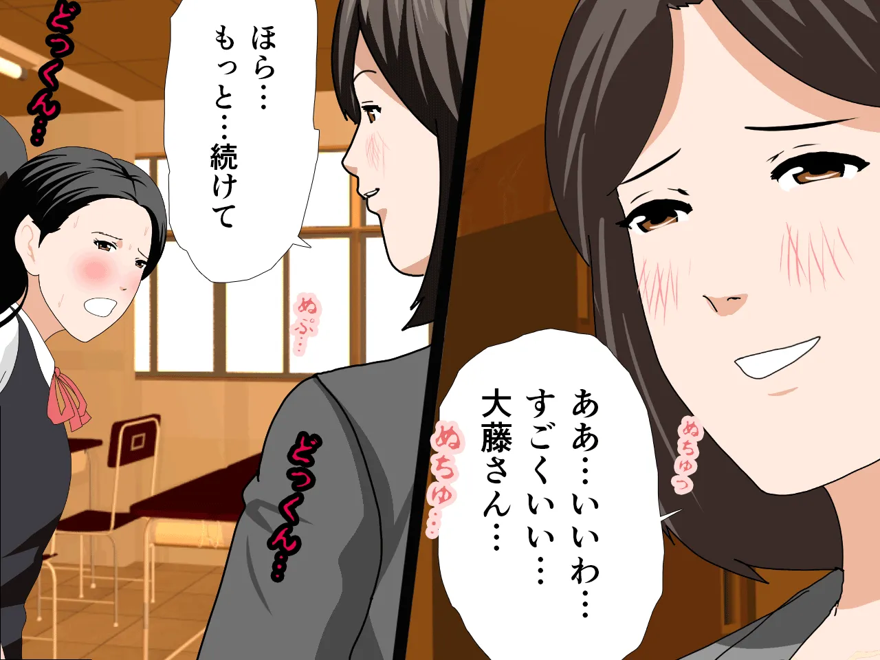 催●浮気研究部 最終話 前編 - 119ページ