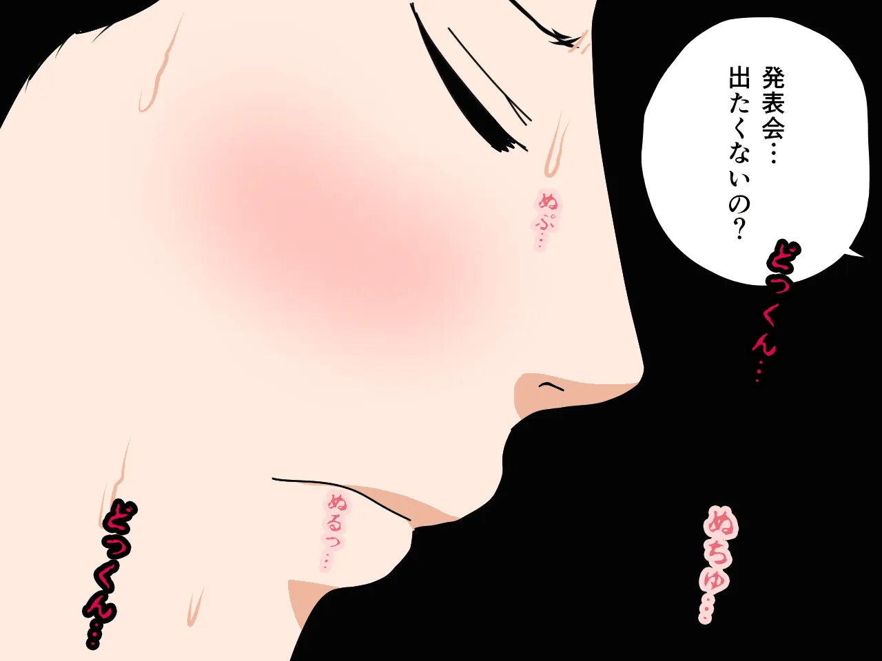 催●浮気研究部 最終話 前編 - 125ページ