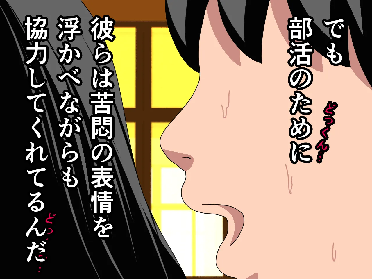 催●浮気研究部 最終話 前編 - 136ページ