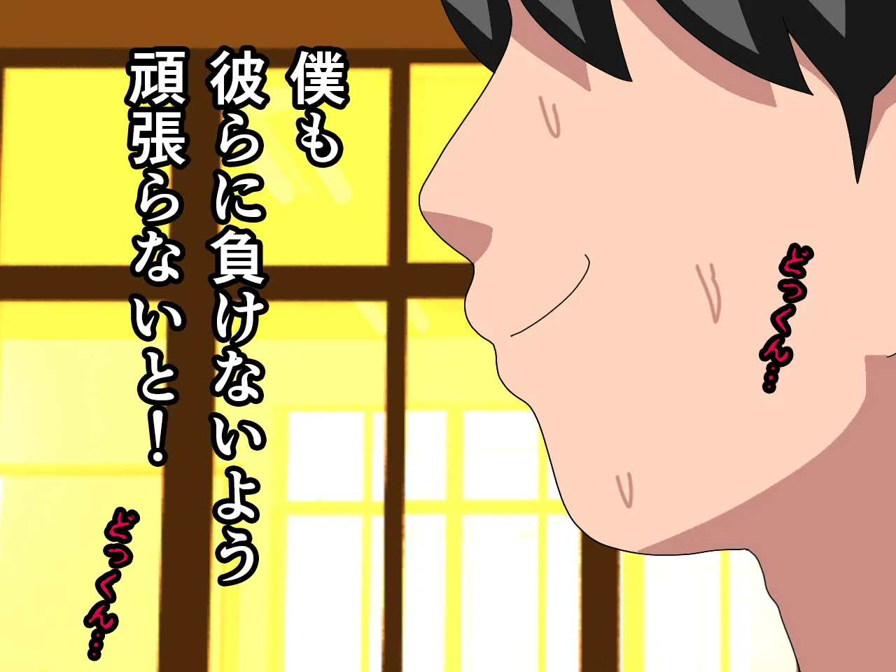 催●浮気研究部 最終話 前編 - 141ページ