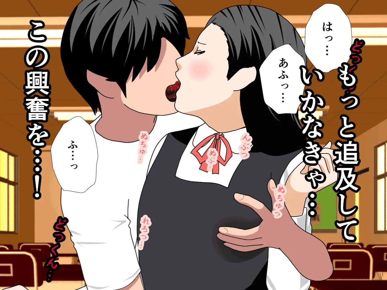 催●浮気研究部 最終話 前編 - 152ページ