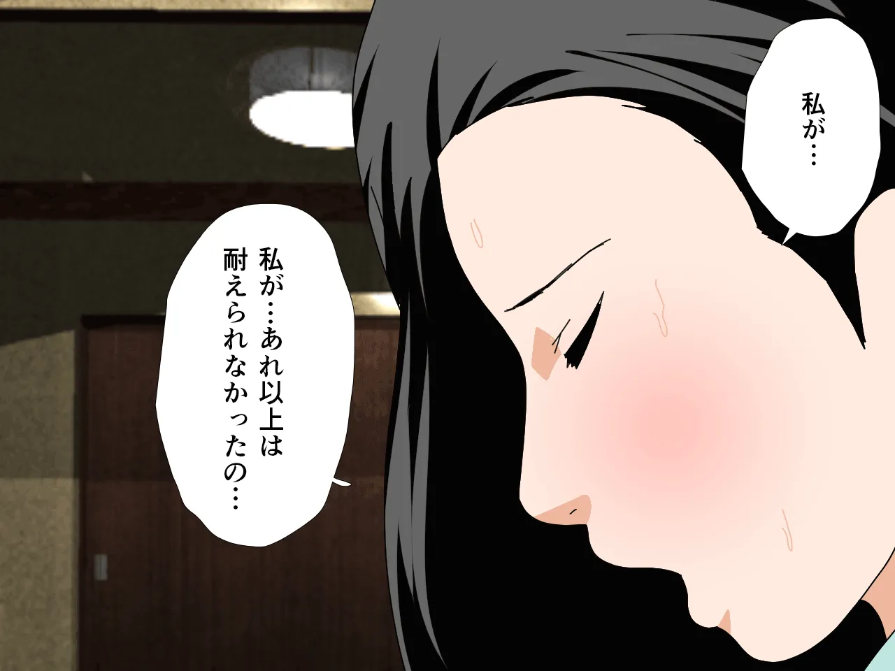 催●浮気研究部 最終話 前編 - 162ページ