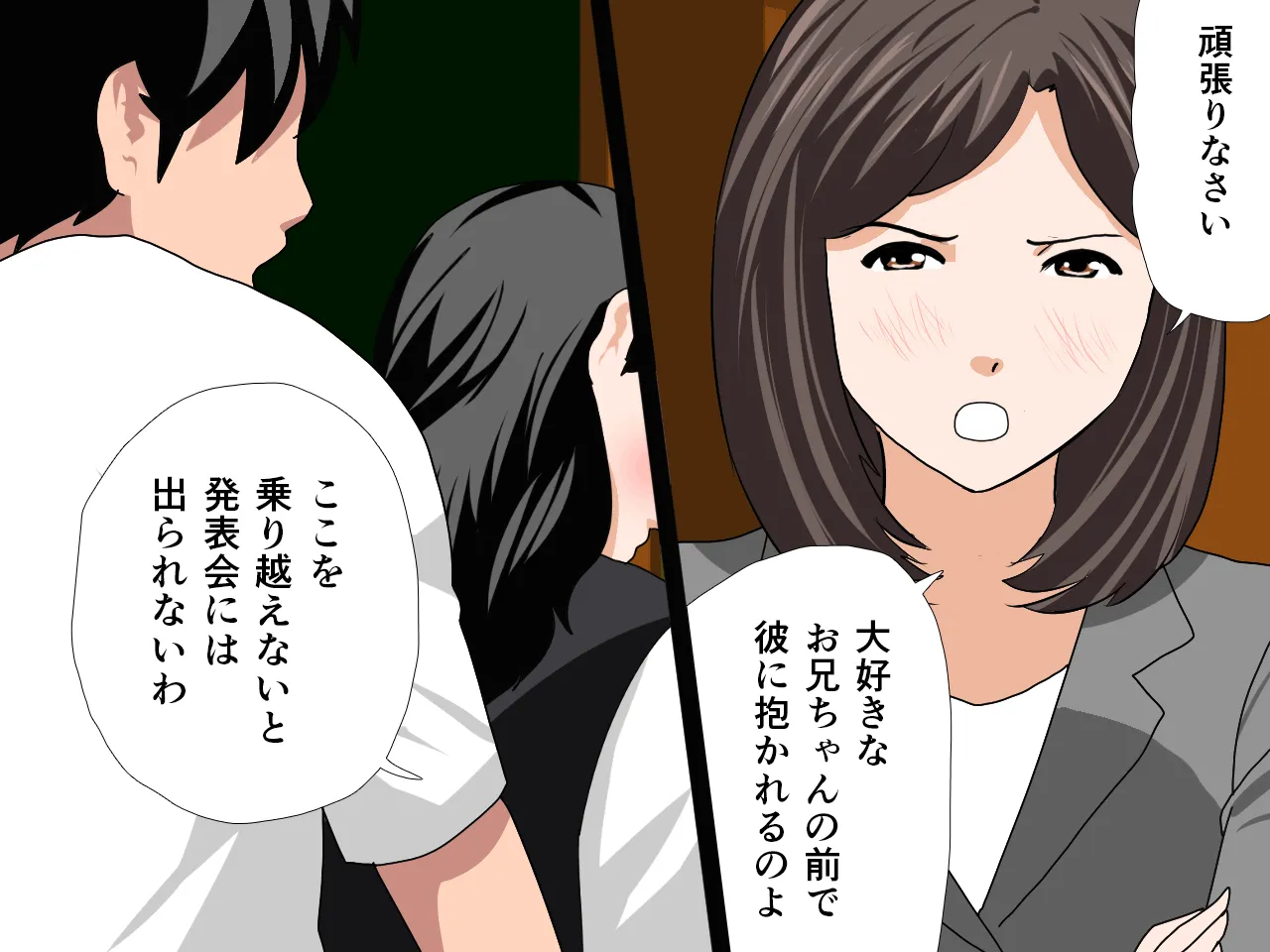 催●浮気研究部 最終話 前編 - 165ページ