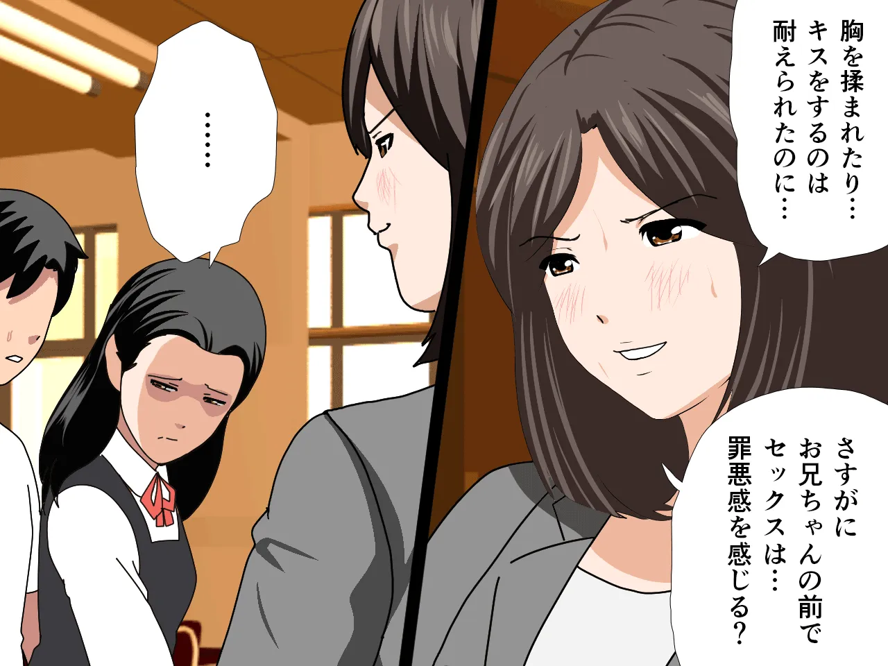 催●浮気研究部 最終話 前編 - 167ページ