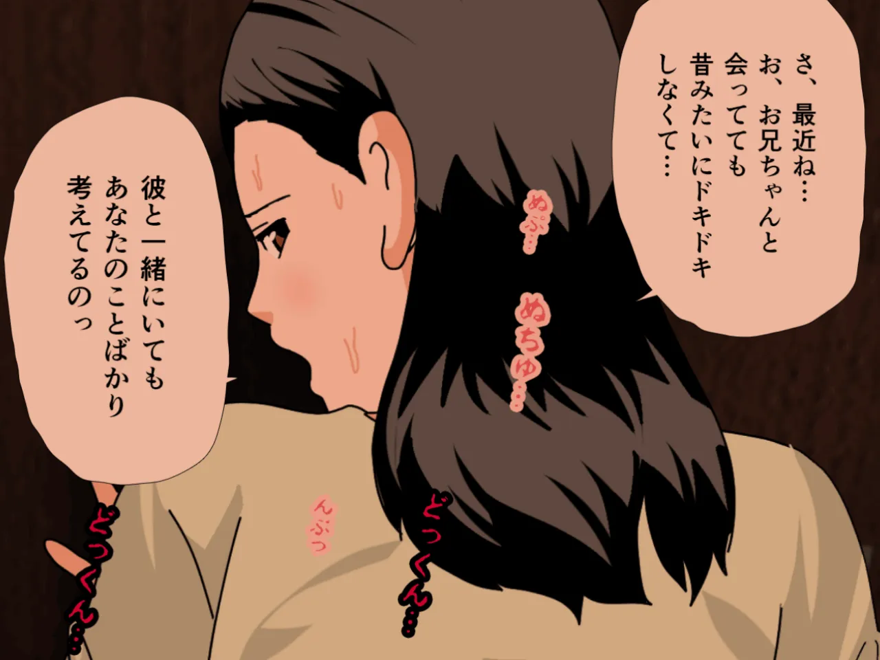 催●浮気研究部 最終話 前編 - 169ページ