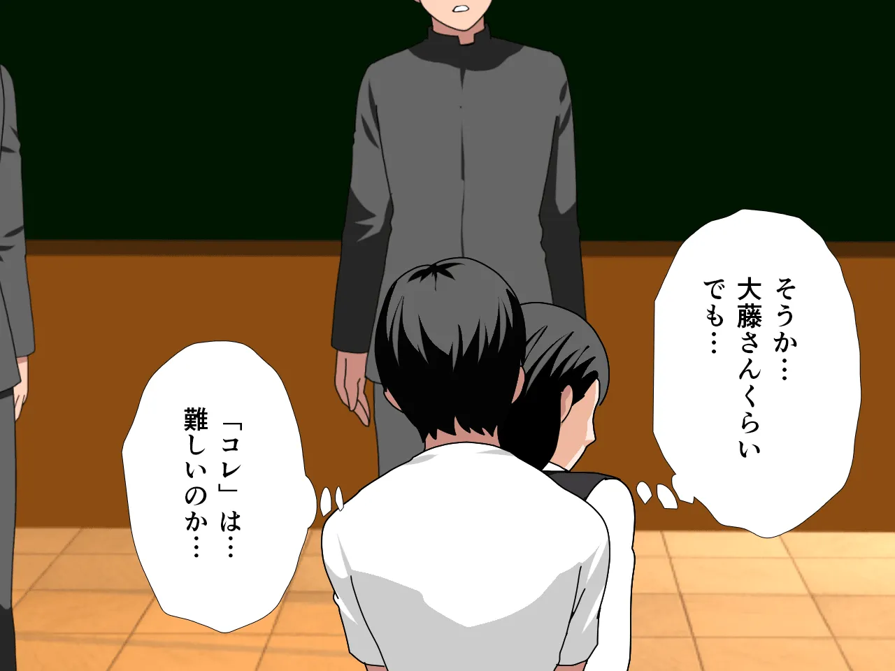 催●浮気研究部 最終話 前編 - 174ページ