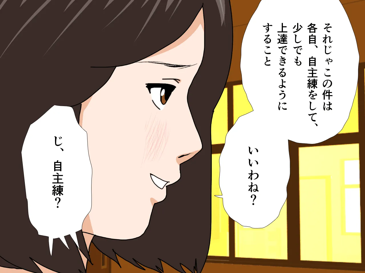 催●浮気研究部 最終話 前編 - 184ページ