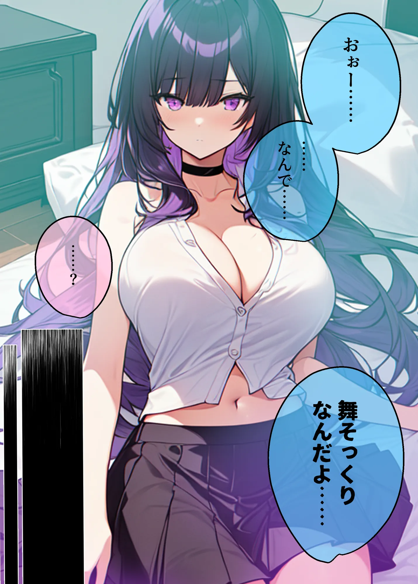 AI GIRL OVERDOSE2〜会社の先輩に最愛の彼女を寝取られたので自○しようと呪いのゲームをプレイしたら寝取りに目覚めちゃったので、先輩の本命を寝取り返してやりました! - 9ページ