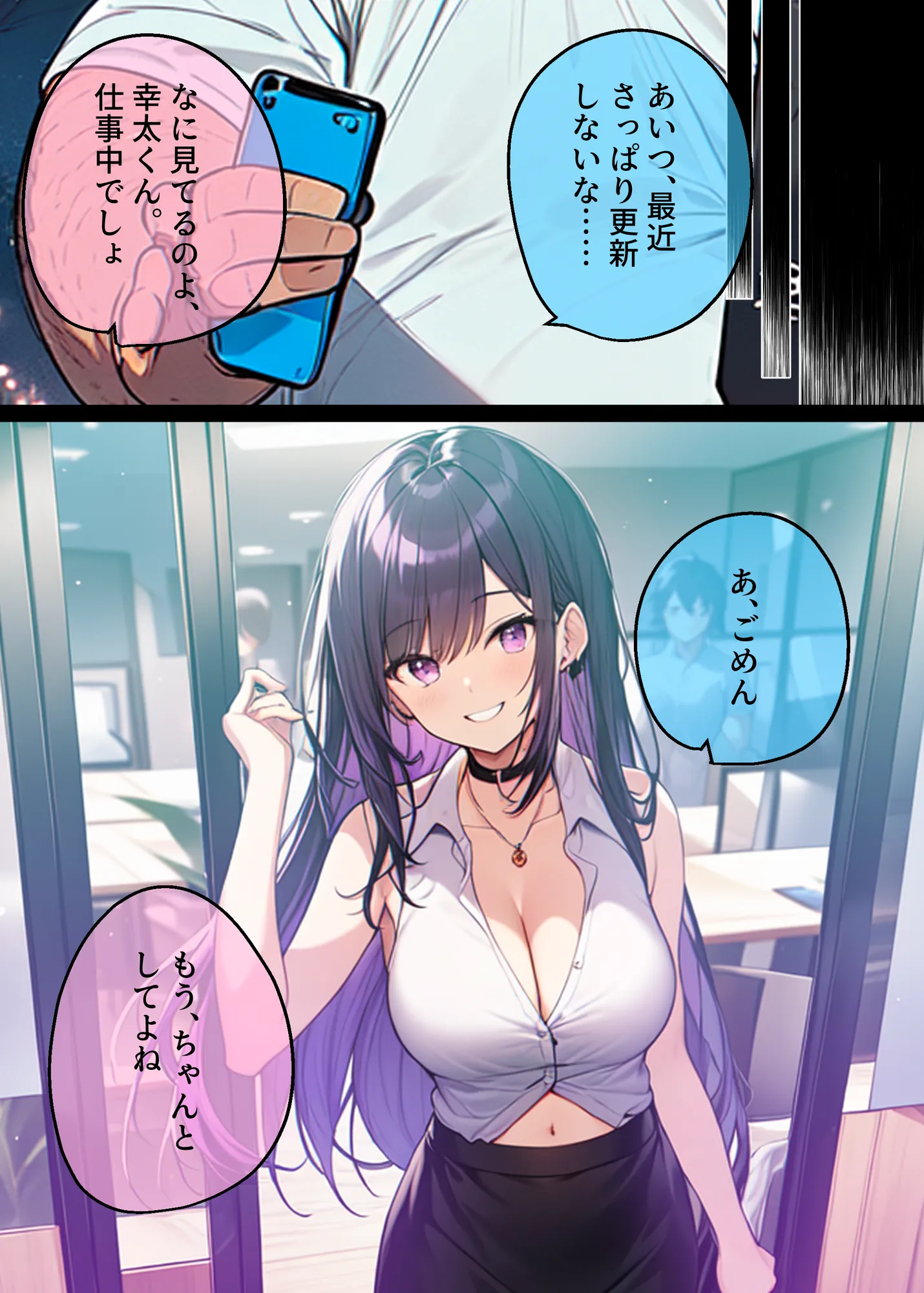 AI GIRL OVERDOSE2〜会社の先輩に最愛の彼女を寝取られたので自○しようと呪いのゲームをプレイしたら寝取りに目覚めちゃったので、先輩の本命を寝取り返してやりました! - 11ページ