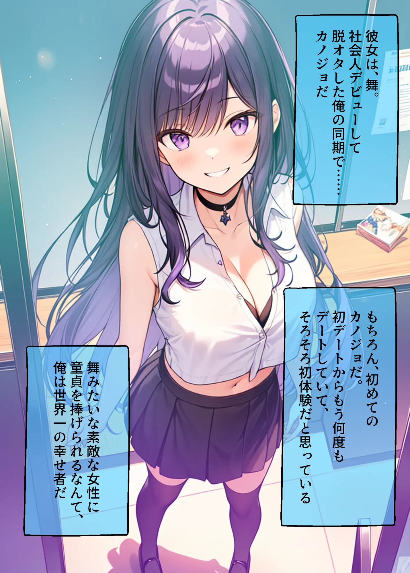 AI GIRL OVERDOSE2〜会社の先輩に最愛の彼女を寝取られたので自○しようと呪いのゲームをプレイしたら寝取りに目覚めちゃったので、先輩の本命を寝取り返してやりました! - 12ページ