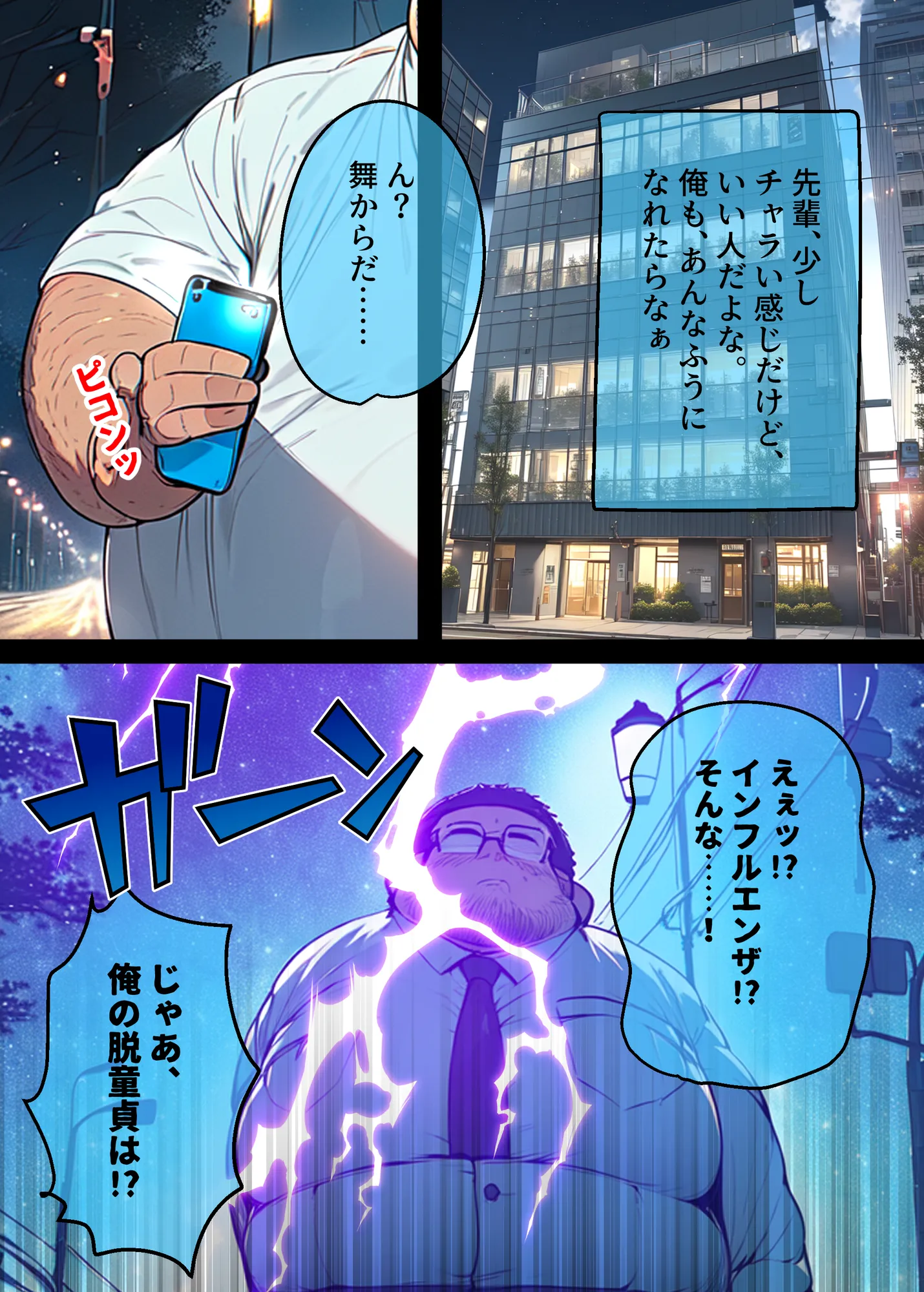 AI GIRL OVERDOSE2〜会社の先輩に最愛の彼女を寝取られたので自○しようと呪いのゲームをプレイしたら寝取りに目覚めちゃったので、先輩の本命を寝取り返してやりました! - 15ページ