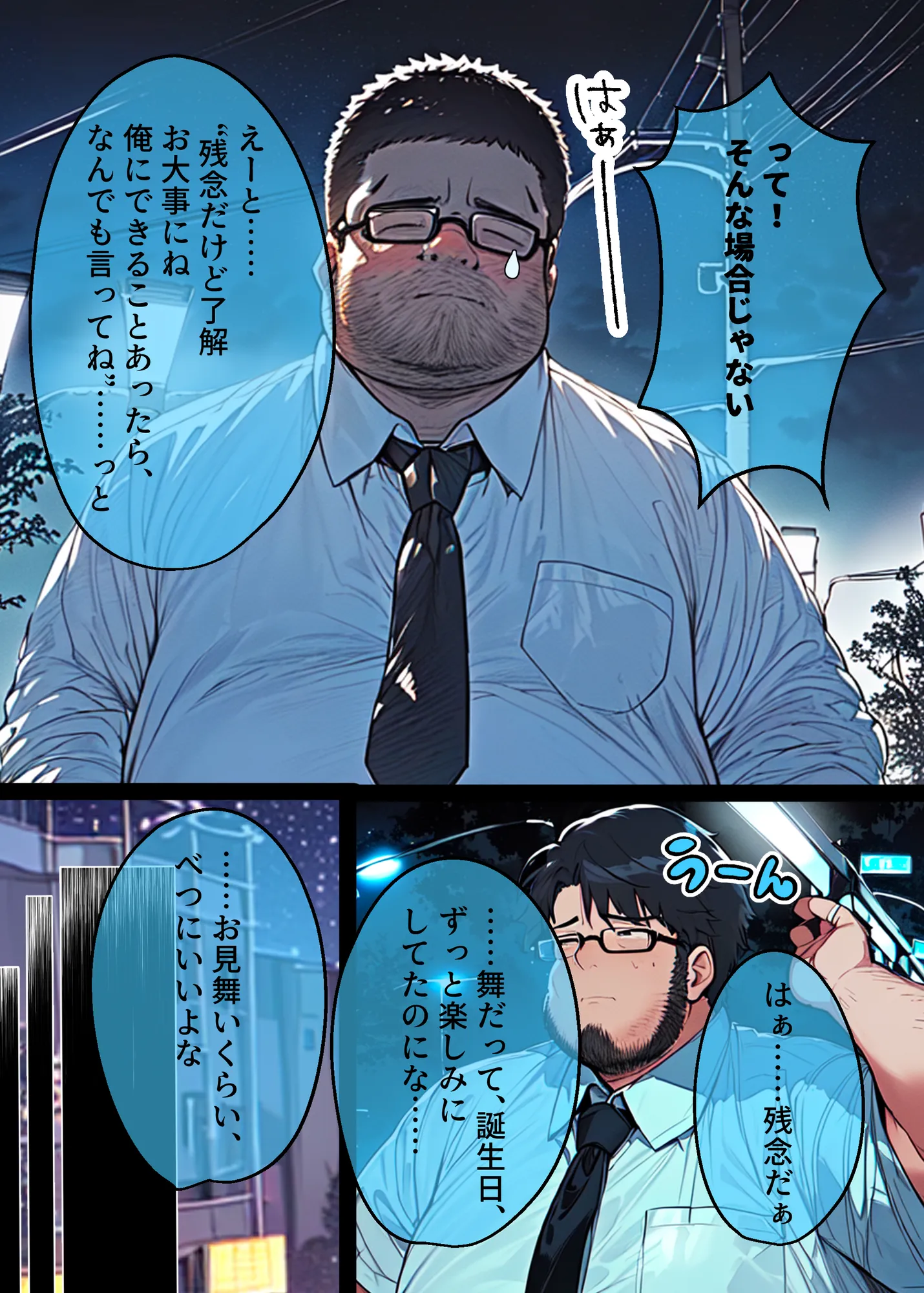 AI GIRL OVERDOSE2〜会社の先輩に最愛の彼女を寝取られたので自○しようと呪いのゲームをプレイしたら寝取りに目覚めちゃったので、先輩の本命を寝取り返してやりました! - 16ページ