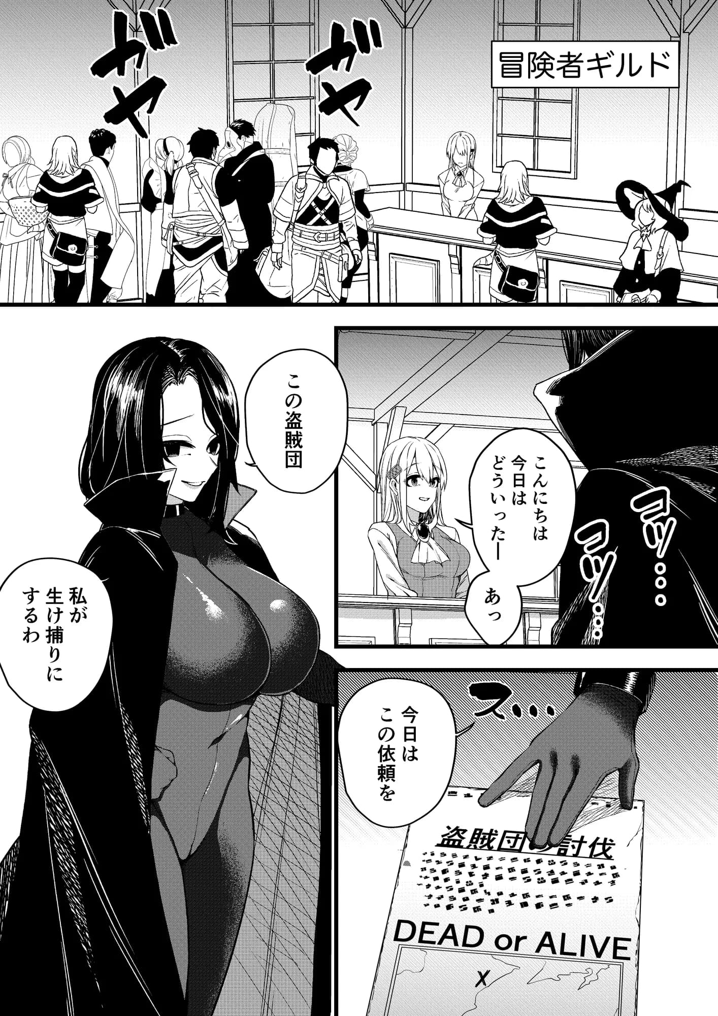 誘惑の魔術師 - 2ページ