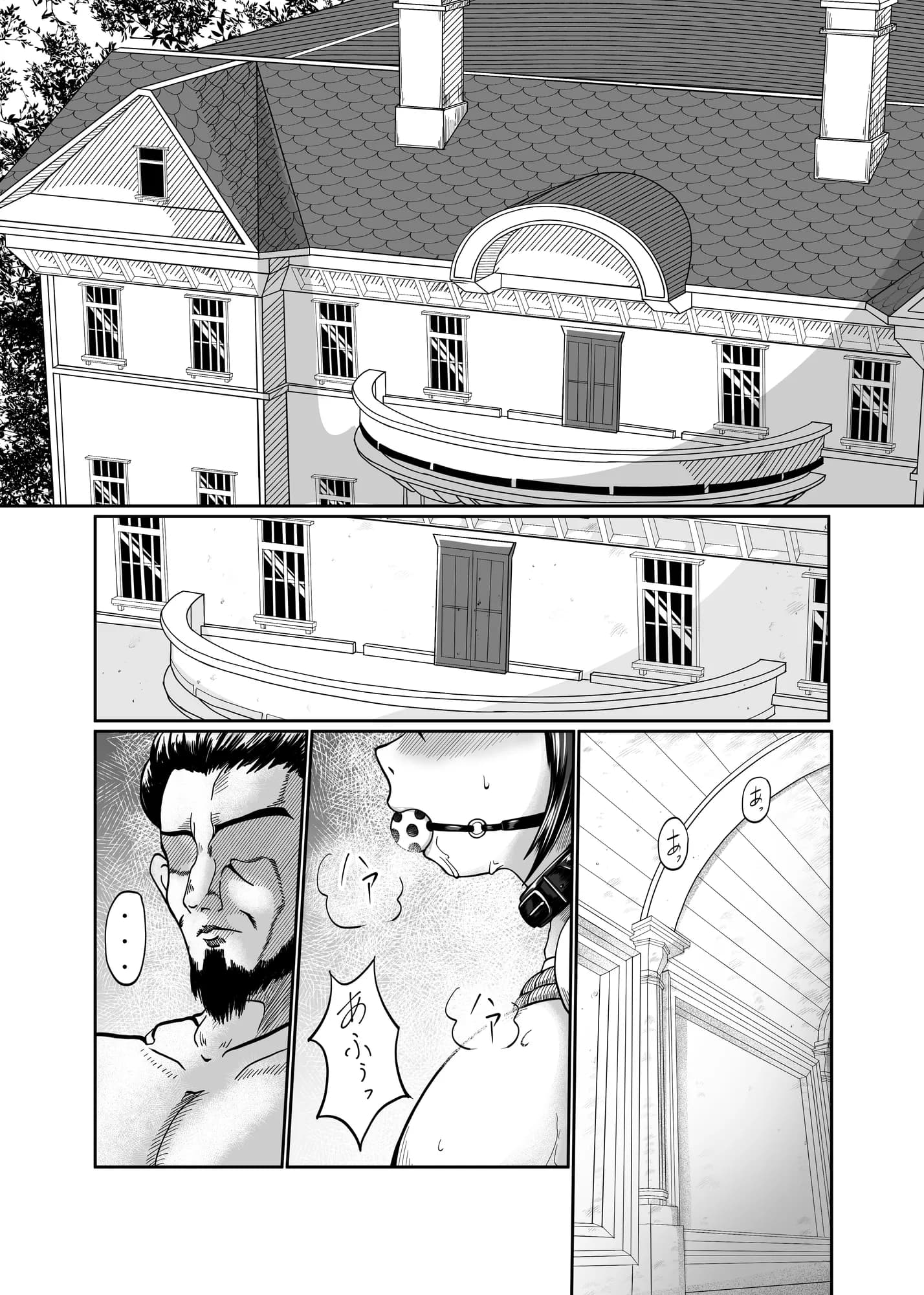 淫乳メイド 詩織 - 3ページ