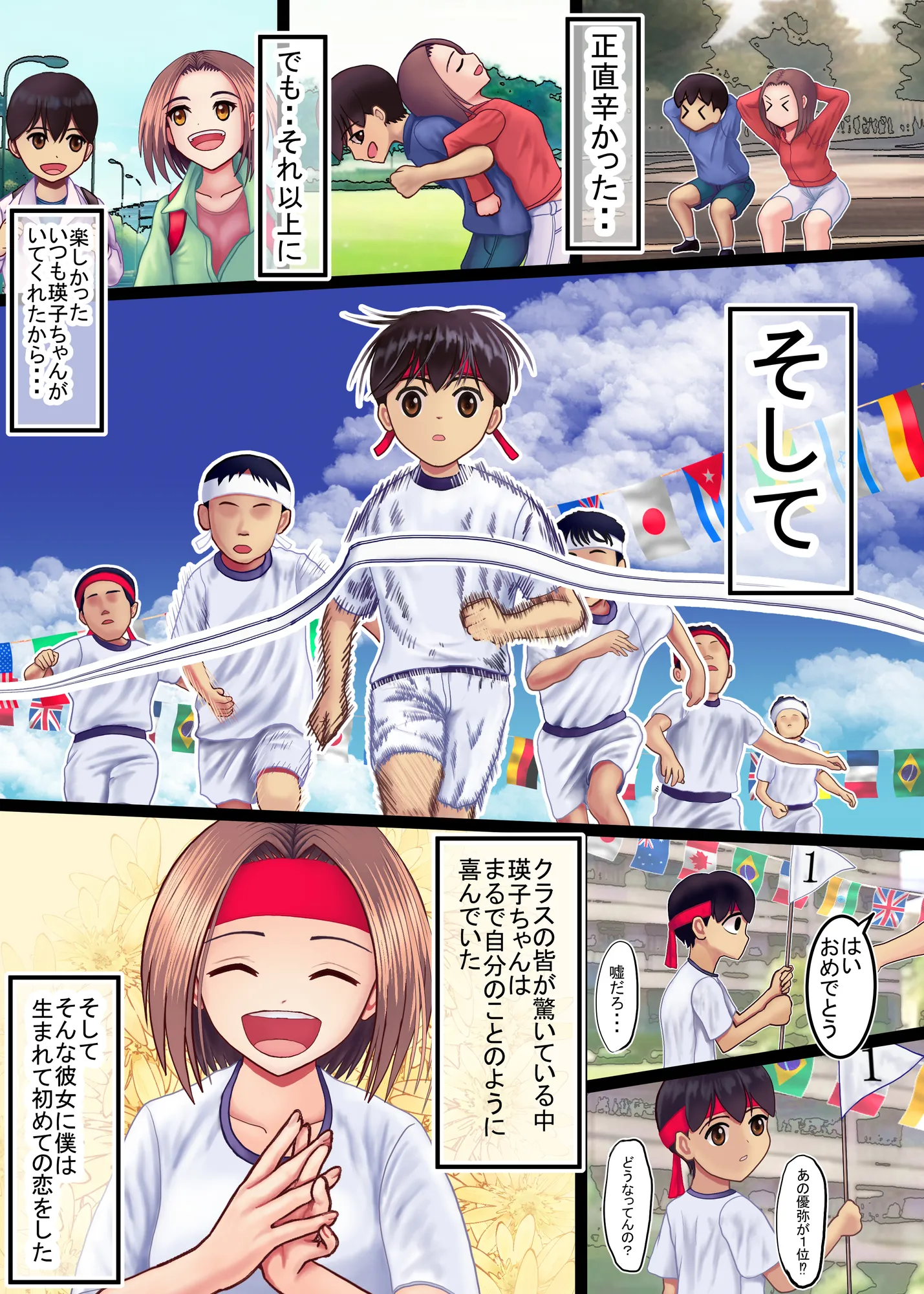 わたしを濡らす、夏の湿度と強引なあいつ - 9ページ