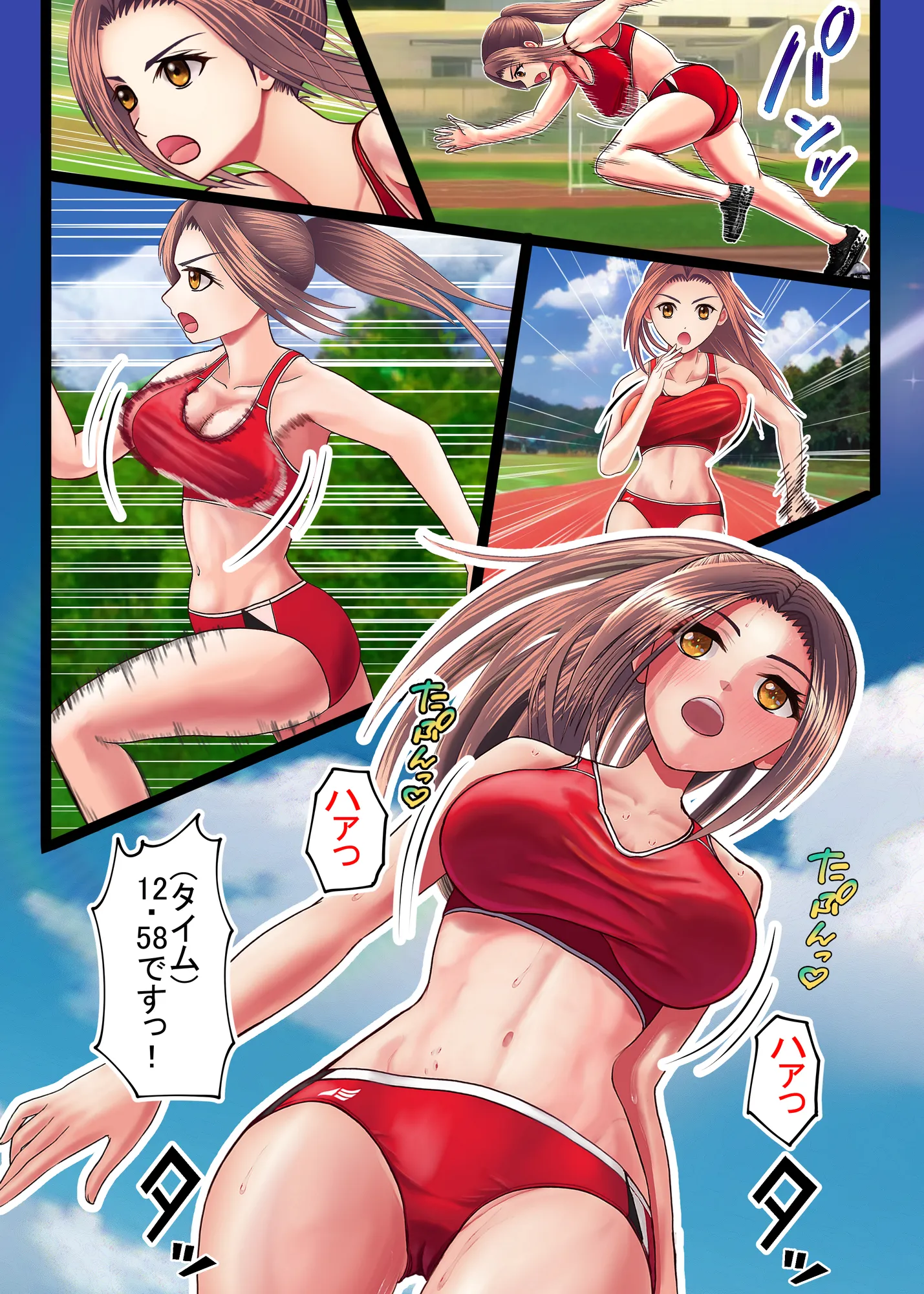 わたしを濡らす、夏の湿度と強引なあいつ - 11ページ