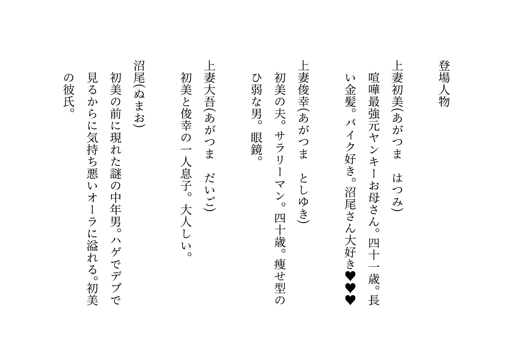 喧嘩最強元ヤンキーお母さんがキモデブハゲ親父に脅迫されて体も心も奪われる話2〜絶望寝取られ結婚式編〜 - 1ページ