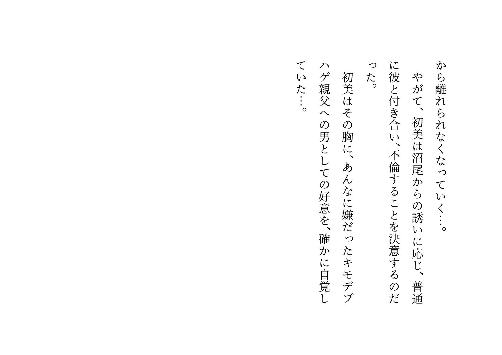 喧嘩最強元ヤンキーお母さんがキモデブハゲ親父に脅迫されて体も心も奪われる話2〜絶望寝取られ結婚式編〜 - 3ページ