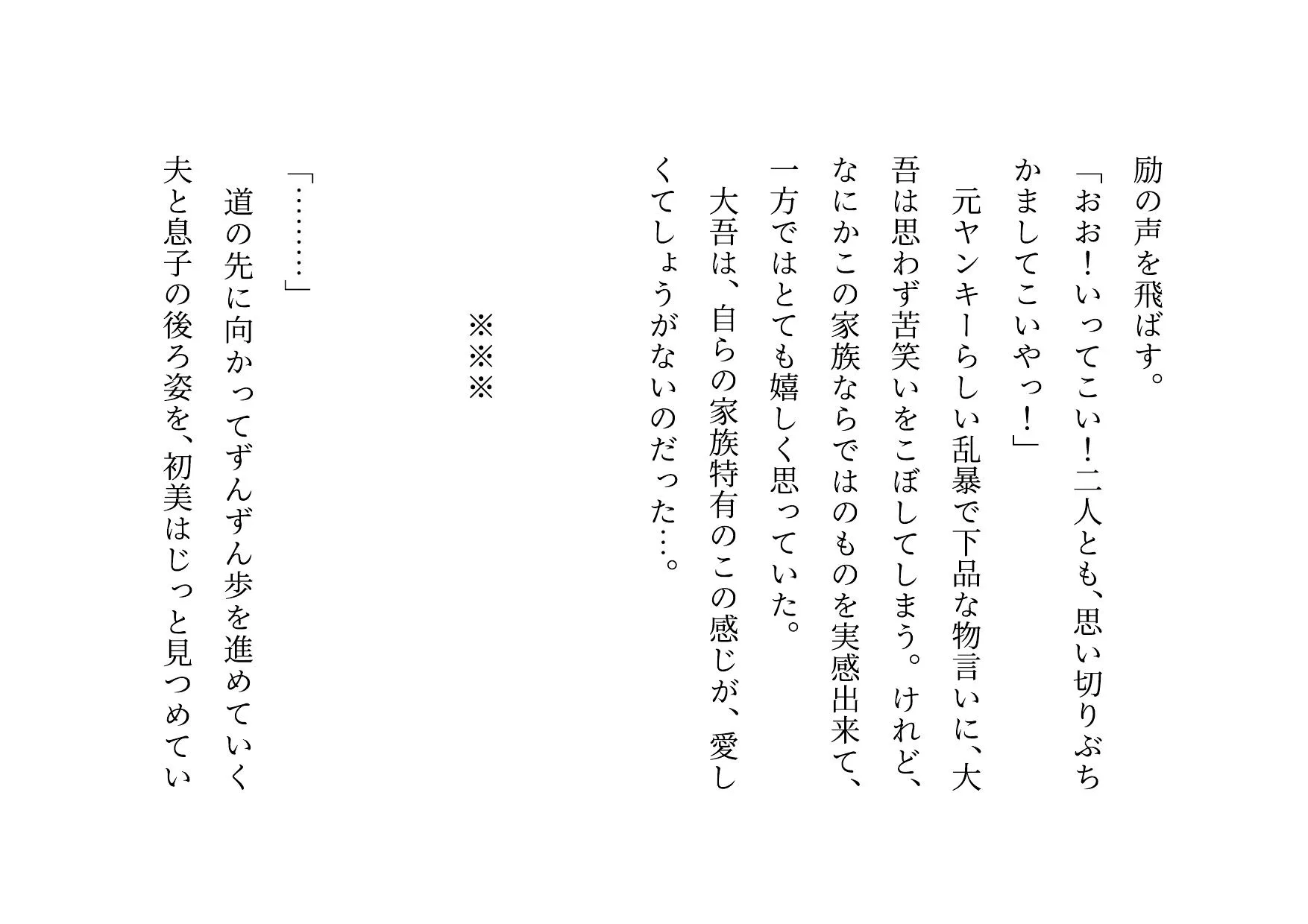 喧嘩最強元ヤンキーお母さんがキモデブハゲ親父に脅迫されて体も心も奪われる話2〜絶望寝取られ結婚式編〜 - 5ページ