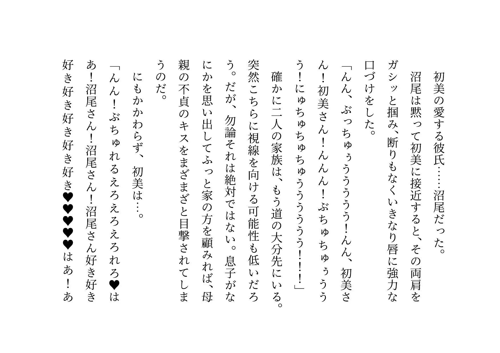 喧嘩最強元ヤンキーお母さんがキモデブハゲ親父に脅迫されて体も心も奪われる話2〜絶望寝取られ結婚式編〜 - 7ページ