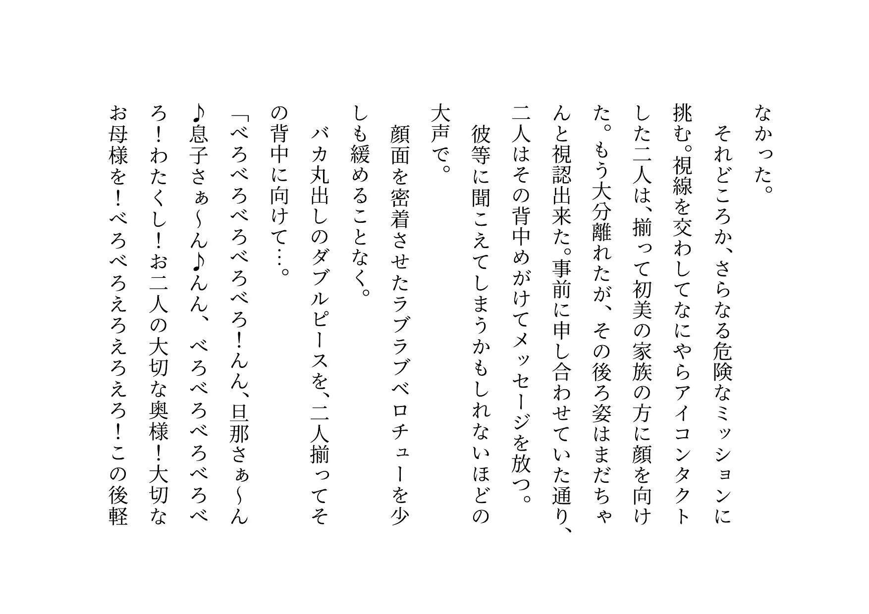 喧嘩最強元ヤンキーお母さんがキモデブハゲ親父に脅迫されて体も心も奪われる話2〜絶望寝取られ結婚式編〜 - 9ページ