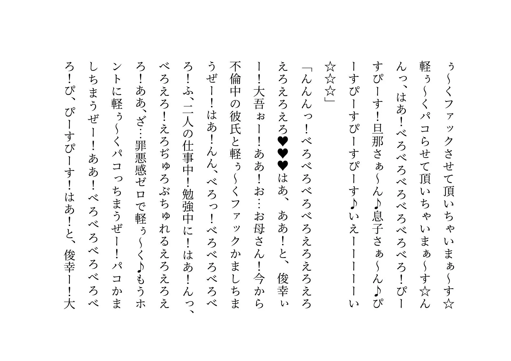 喧嘩最強元ヤンキーお母さんがキモデブハゲ親父に脅迫されて体も心も奪われる話2〜絶望寝取られ結婚式編〜 - 10ページ