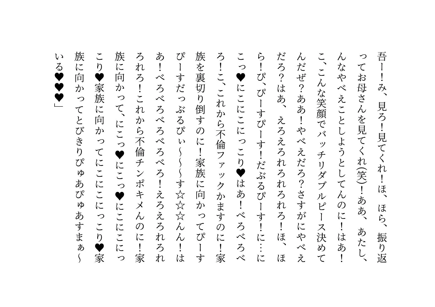 喧嘩最強元ヤンキーお母さんがキモデブハゲ親父に脅迫されて体も心も奪われる話2〜絶望寝取られ結婚式編〜 - 11ページ