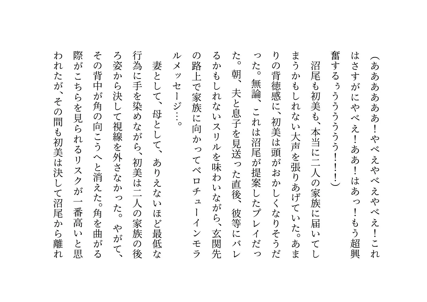 喧嘩最強元ヤンキーお母さんがキモデブハゲ親父に脅迫されて体も心も奪われる話2〜絶望寝取られ結婚式編〜 - 12ページ