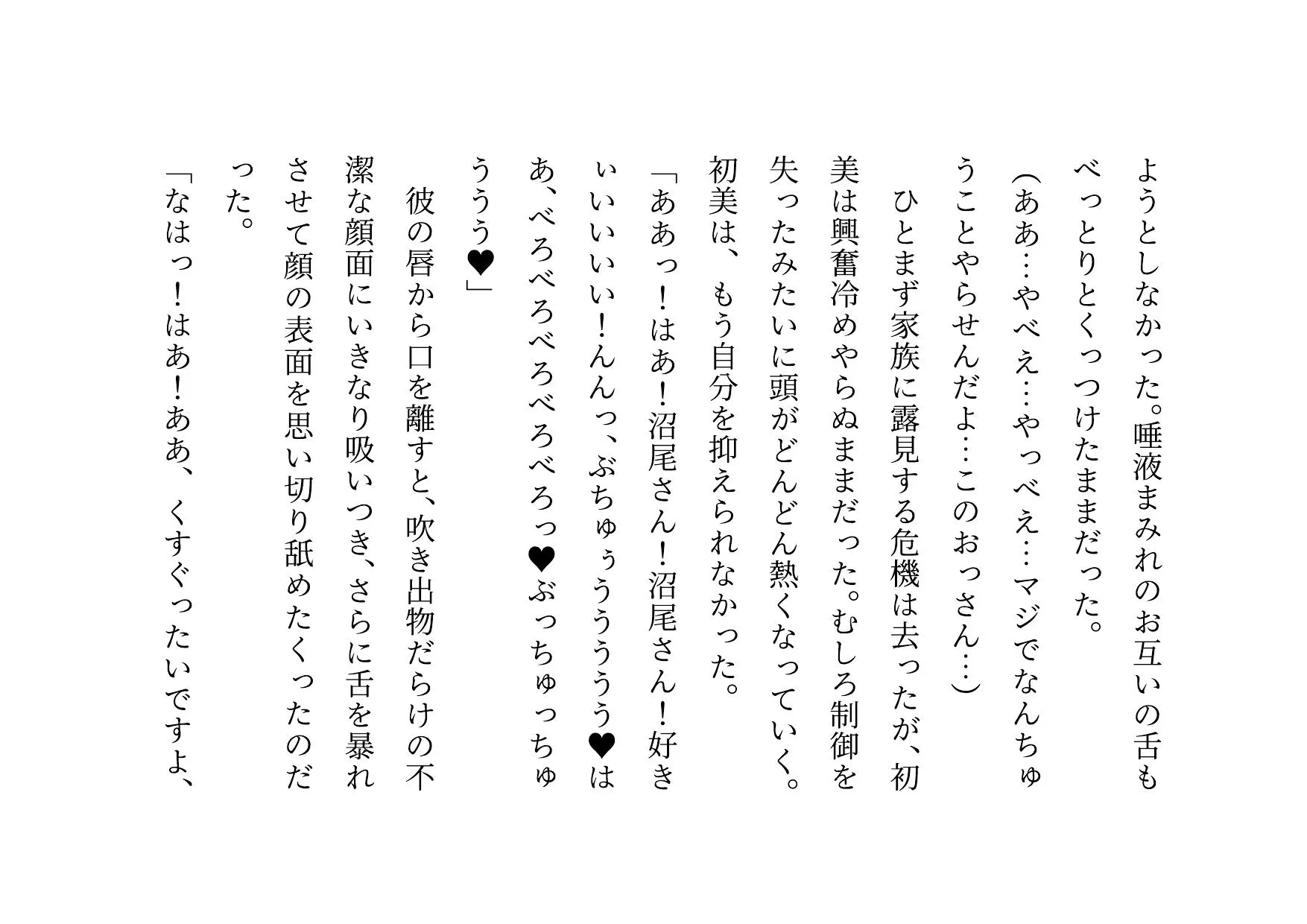 喧嘩最強元ヤンキーお母さんがキモデブハゲ親父に脅迫されて体も心も奪われる話2〜絶望寝取られ結婚式編〜 - 13ページ