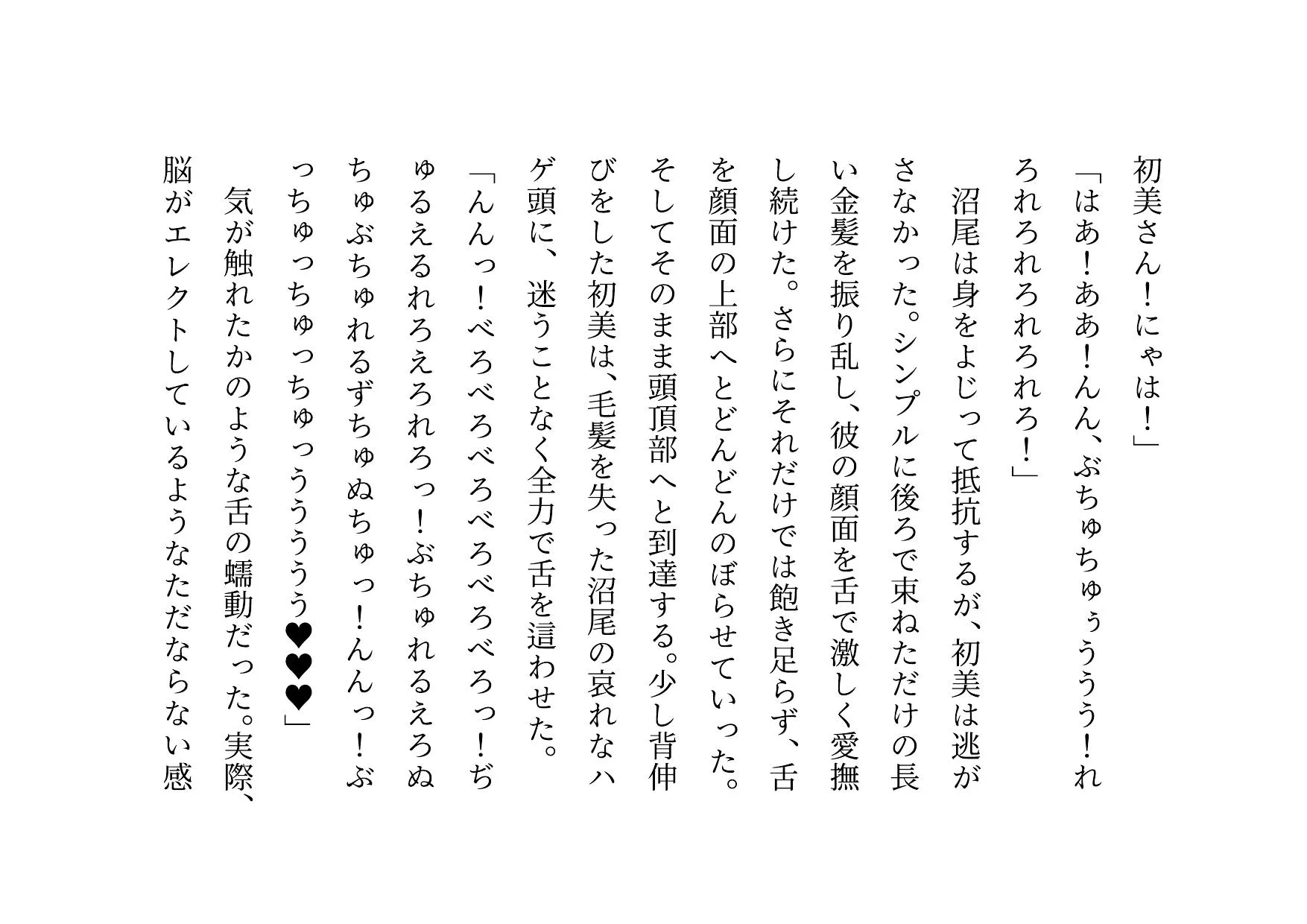 喧嘩最強元ヤンキーお母さんがキモデブハゲ親父に脅迫されて体も心も奪われる話2〜絶望寝取られ結婚式編〜 - 14ページ