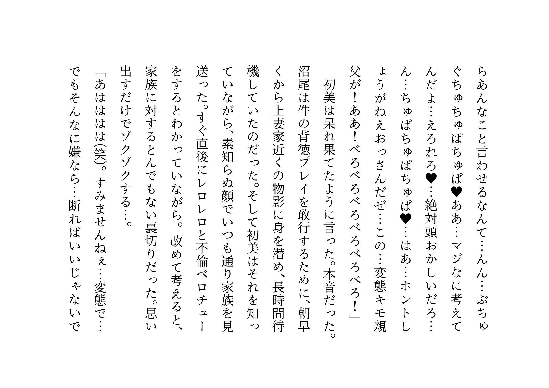喧嘩最強元ヤンキーお母さんがキモデブハゲ親父に脅迫されて体も心も奪われる話2〜絶望寝取られ結婚式編〜 - 17ページ