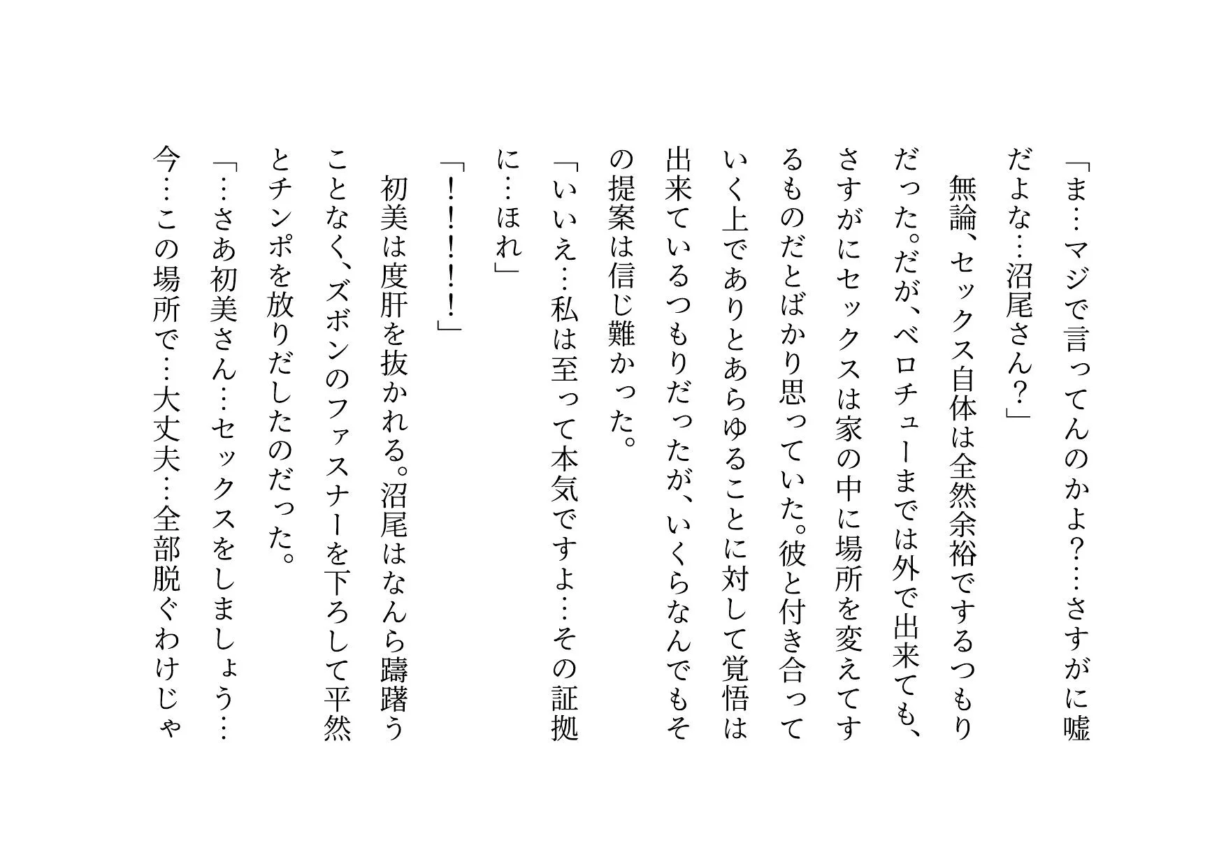 喧嘩最強元ヤンキーお母さんがキモデブハゲ親父に脅迫されて体も心も奪われる話2〜絶望寝取られ結婚式編〜 - 20ページ