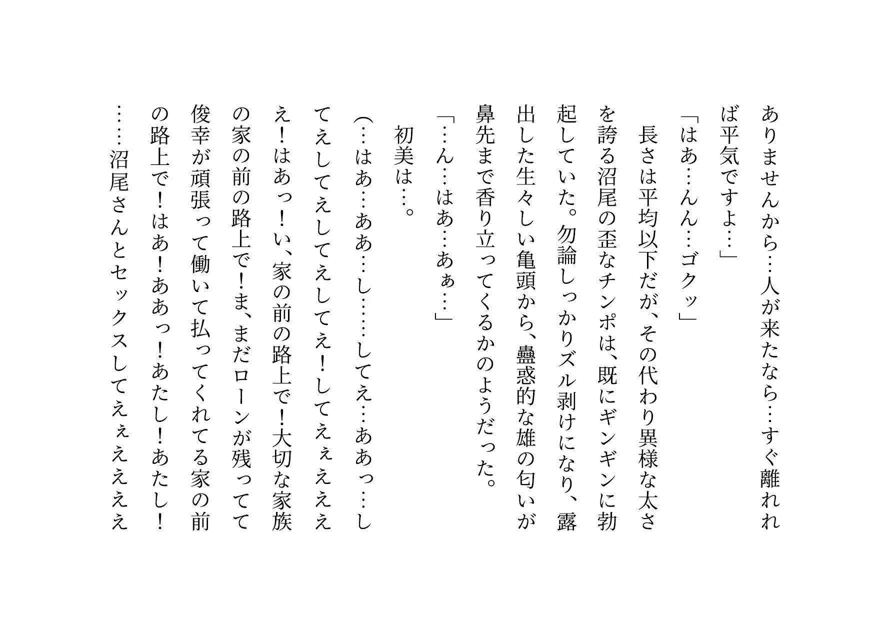 喧嘩最強元ヤンキーお母さんがキモデブハゲ親父に脅迫されて体も心も奪われる話2〜絶望寝取られ結婚式編〜 - 21ページ