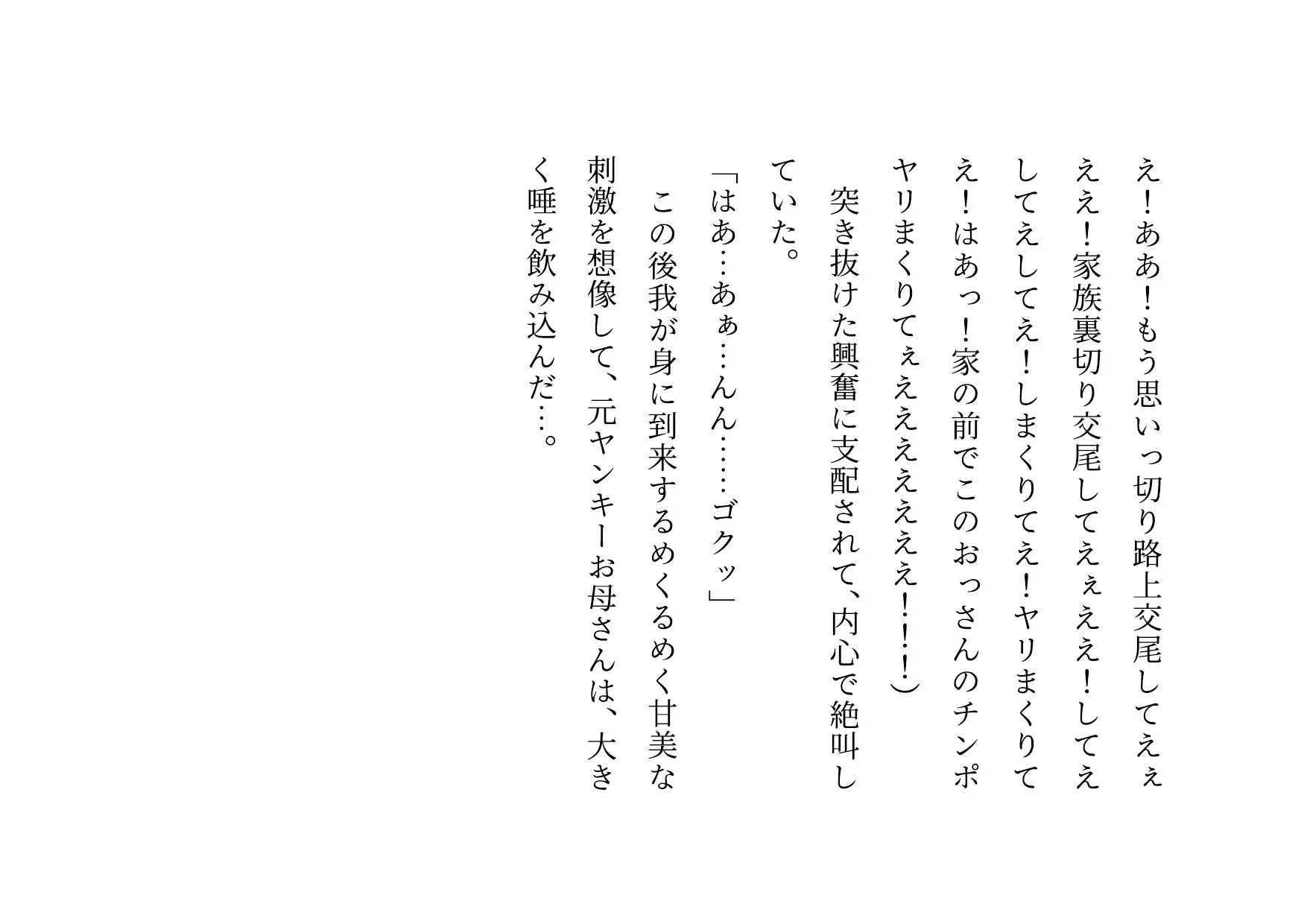 喧嘩最強元ヤンキーお母さんがキモデブハゲ親父に脅迫されて体も心も奪われる話2〜絶望寝取られ結婚式編〜 - 22ページ