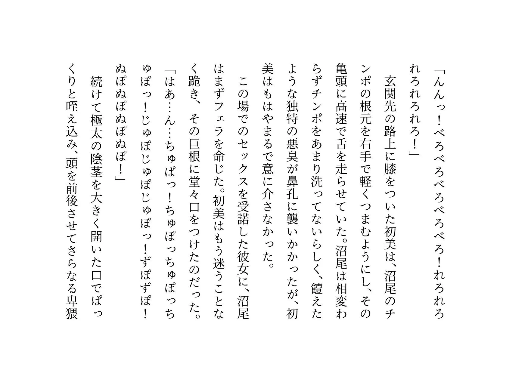 喧嘩最強元ヤンキーお母さんがキモデブハゲ親父に脅迫されて体も心も奪われる話2〜絶望寝取られ結婚式編〜 - 24ページ
