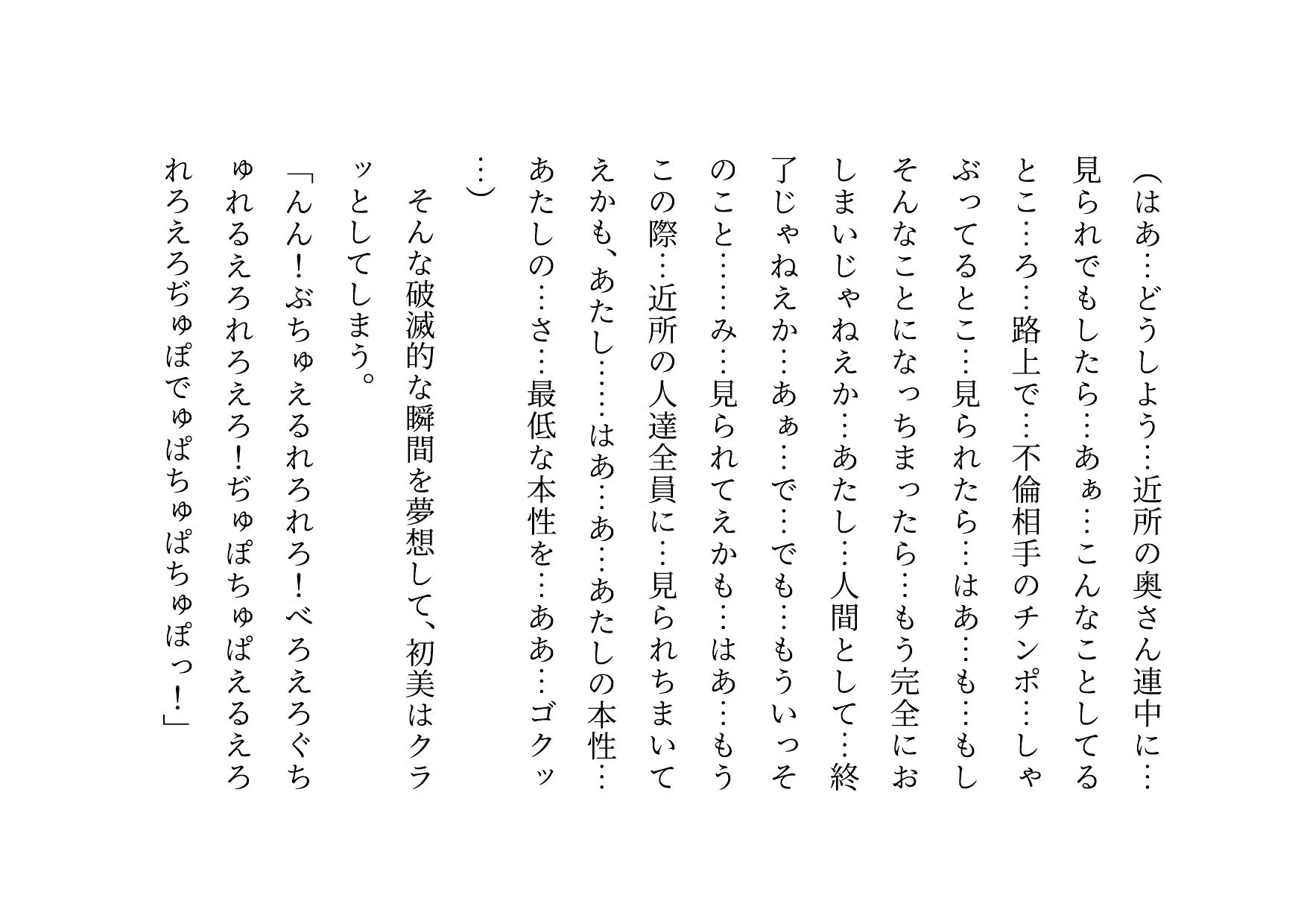 喧嘩最強元ヤンキーお母さんがキモデブハゲ親父に脅迫されて体も心も奪われる話2〜絶望寝取られ結婚式編〜 - 26ページ
