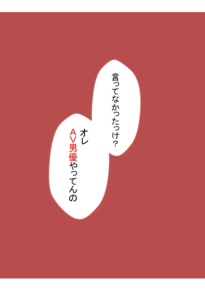 夫の弟にガチで寝取られて - 5ページ