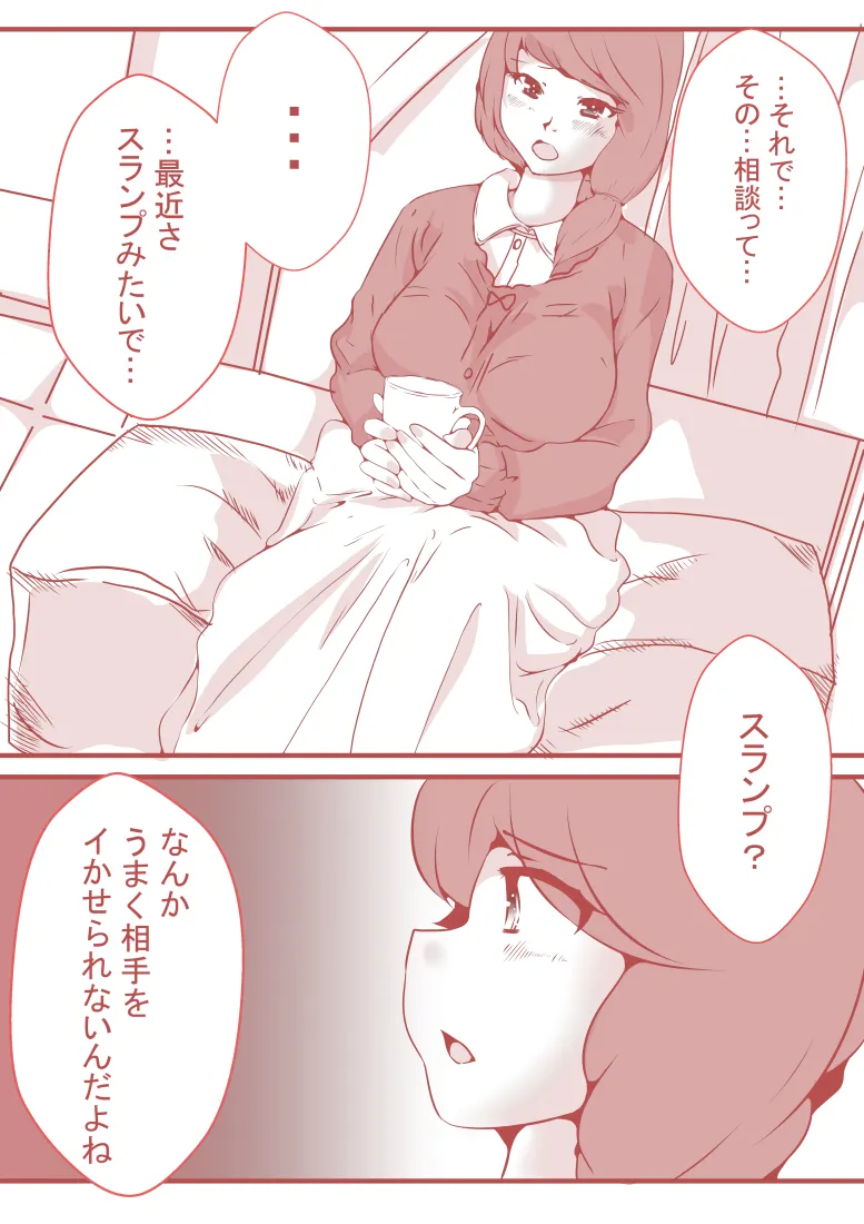 夫の弟にガチで寝取られて - 8ページ