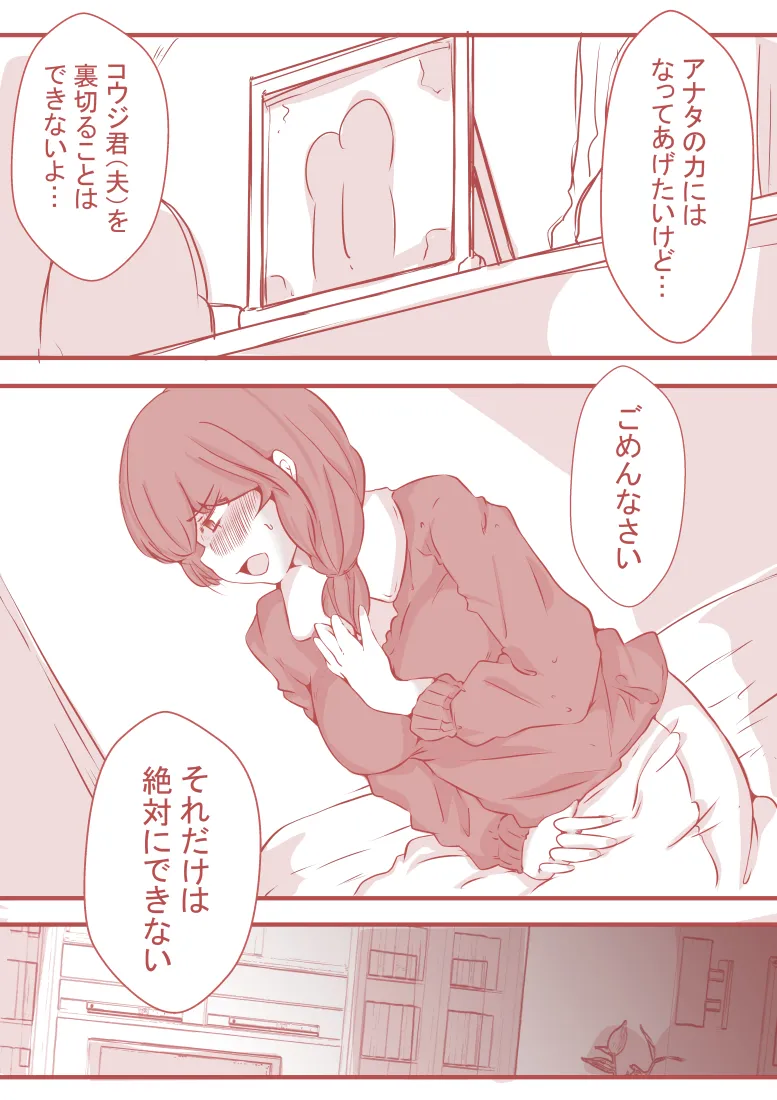 夫の弟にガチで寝取られて - 14ページ