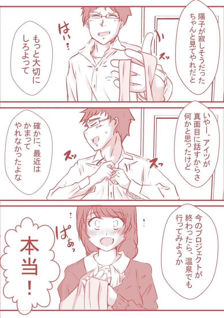 夫の弟にガチで寝取られて - 19ページ