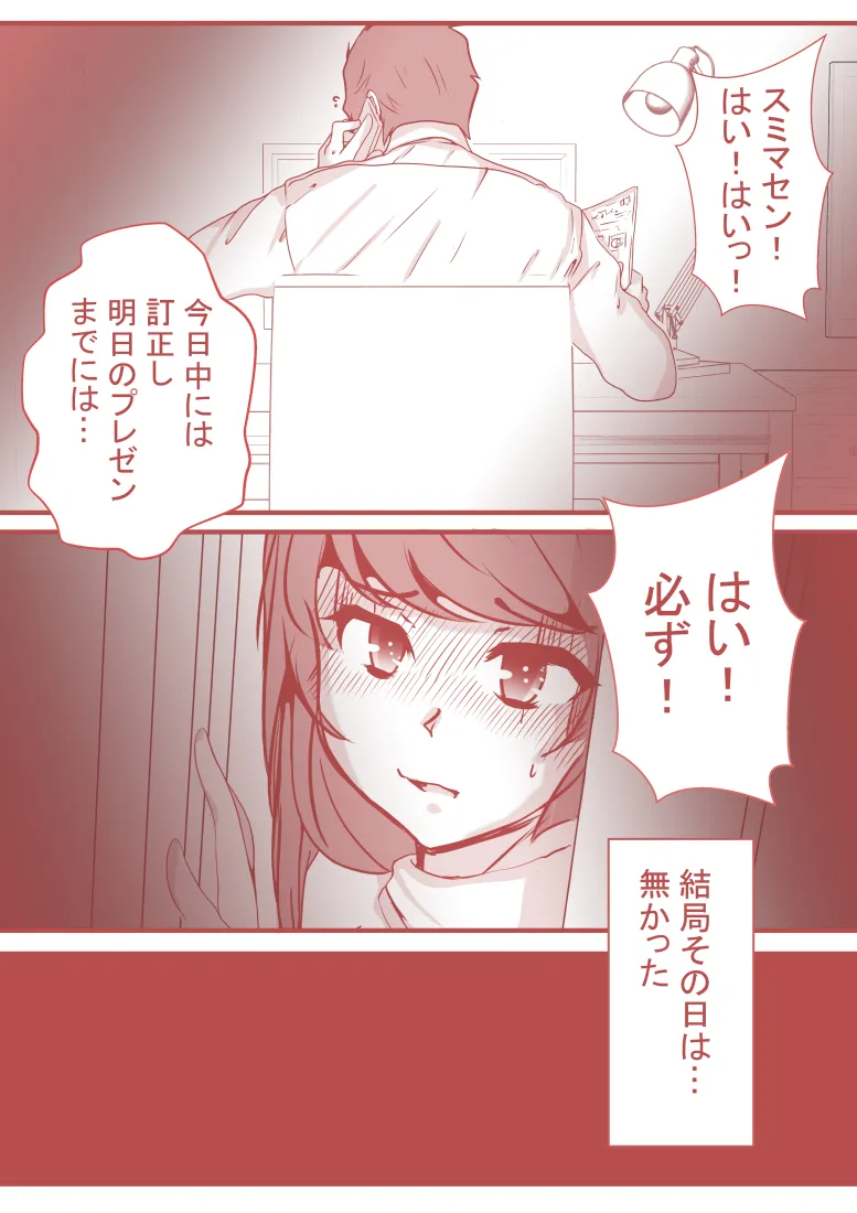 夫の弟にガチで寝取られて - 22ページ