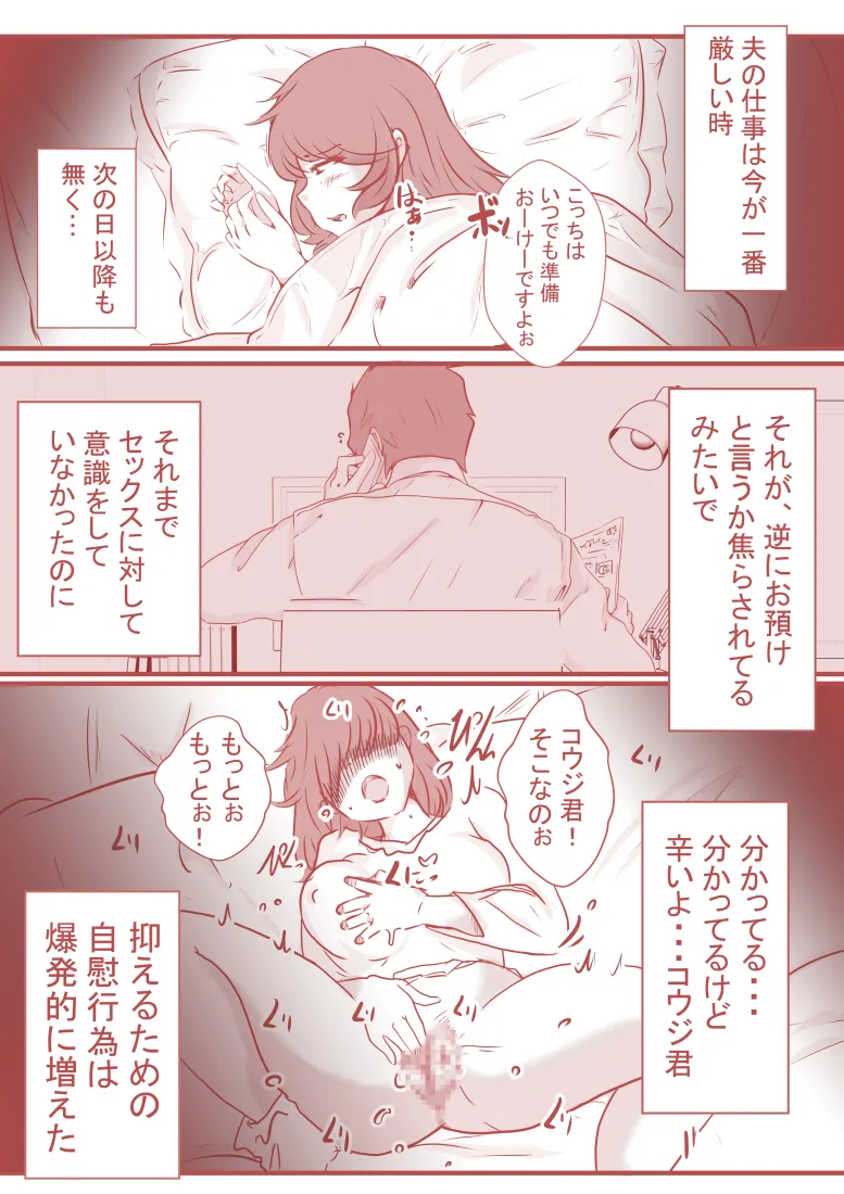 夫の弟にガチで寝取られて - 24ページ