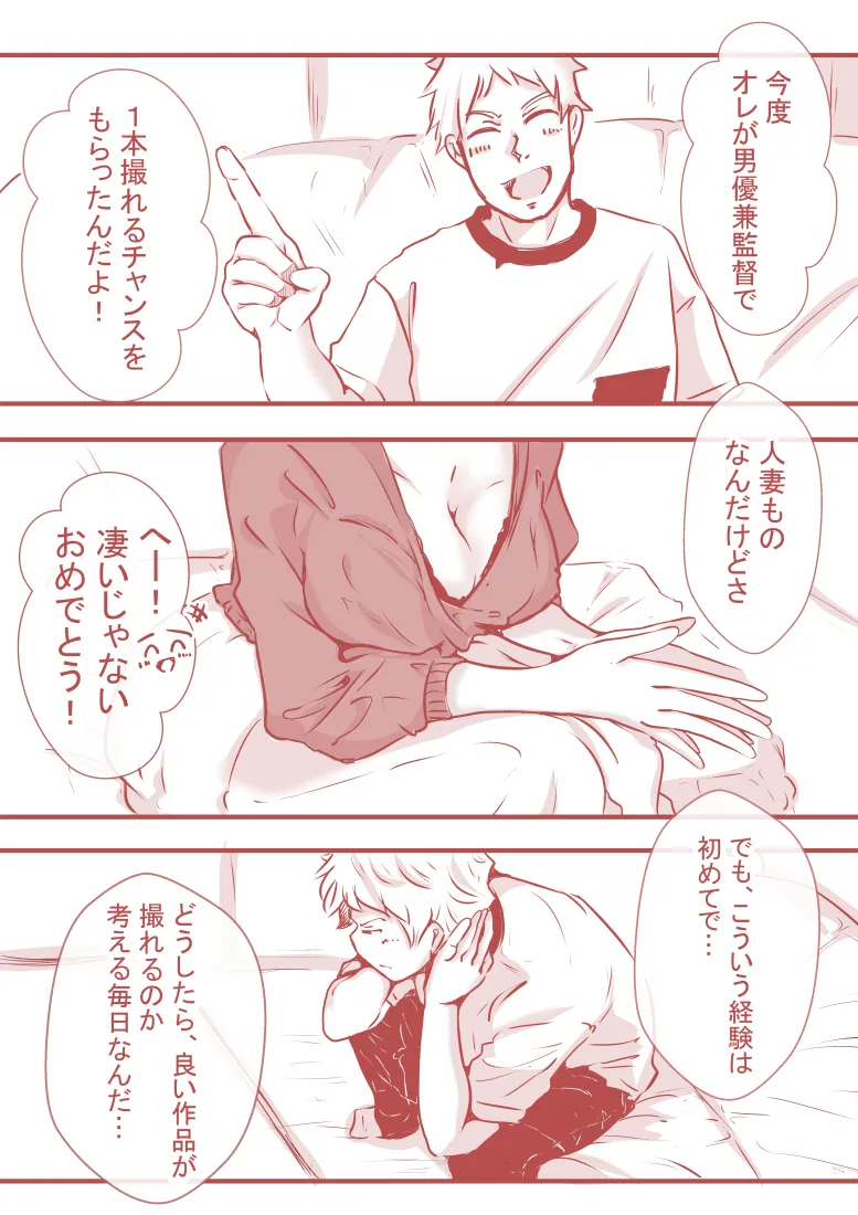 夫の弟にガチで寝取られて - 26ページ